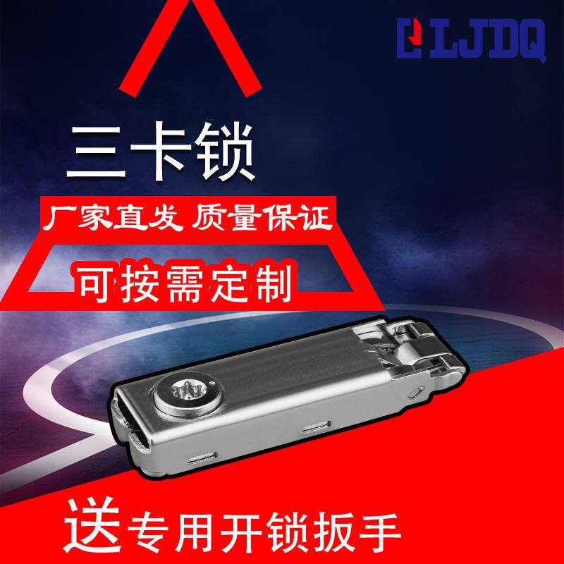 Exhibition three-card lock Exhibition three-card lock connector Standard booth flat aluminum octagonal prism Three-card key lock Three-card lock wrench