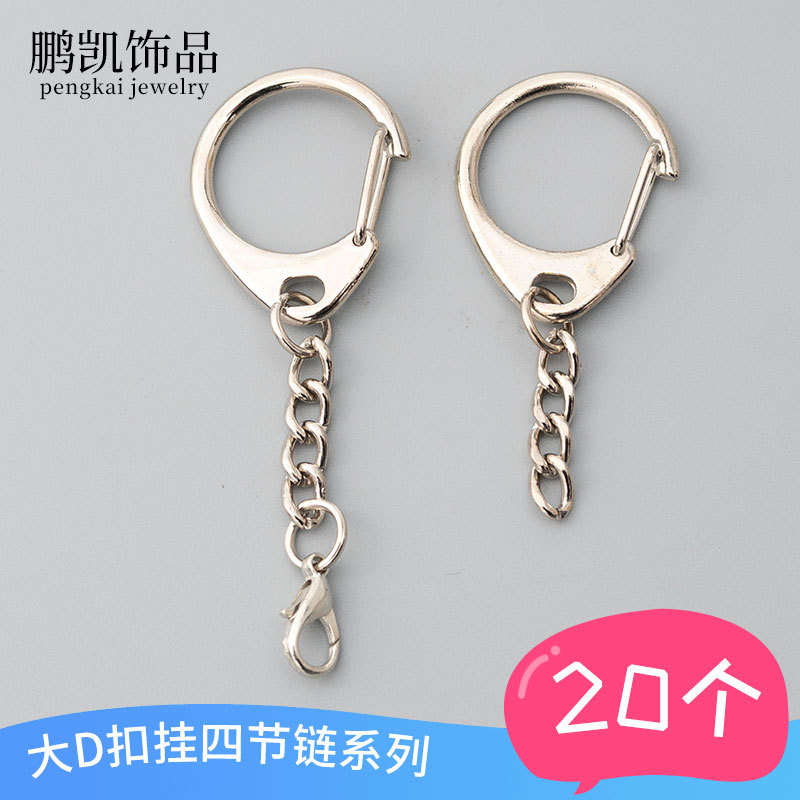 Metal Large D-Ring with Four-Section Chain, Doll Bag Pendant Accessories, Hardware Jewelry Materials, Keychain, Key Ring