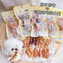 John Farm Simple Love Dogs Snacks Puppy Teddy Pet Snacks Teddy Pet Snacks Beef Chicken Duck