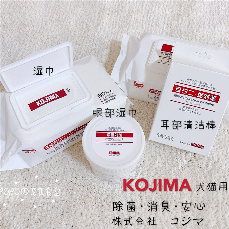Khăn lau và nước mắt mèo kojima Nhật Bản / khăn lau tai bằng bông tai / khăn lau ion bạc - Cat / Dog Beauty & Cleaning Supplies