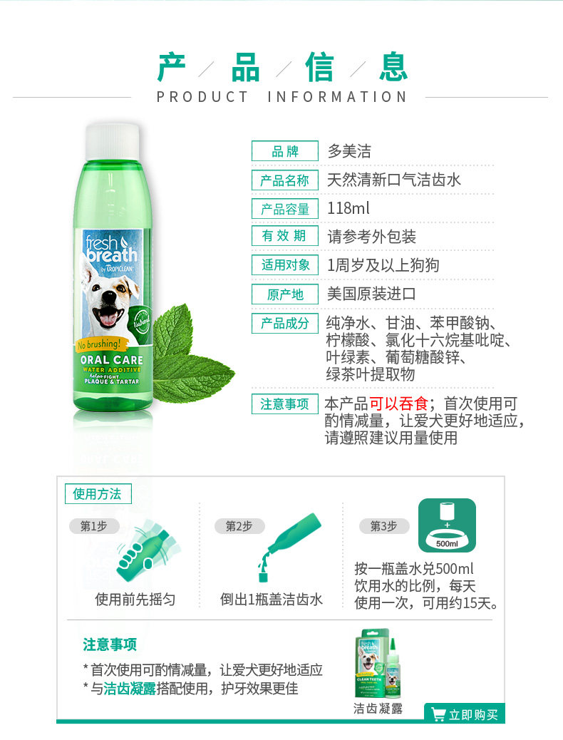 FB003064 Natural Fresh Tone Cleansing зубы 118ml_09.jpg