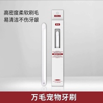 kojima Pet Toothbrush Dog Toothbrush Toothpaste Teddy Bear Junsuke Removes Bad breath Remove Tooth Stones