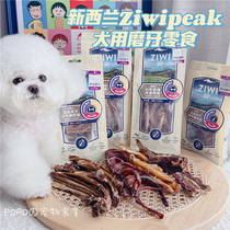 New Zealand Peak Dog Snacks ZIWI Natural Fresh Meat Training Reward Grinding Teeth Cleaning Beef Ribs Beef Ribs