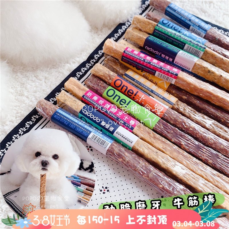 Edoardo Tear Resistant Beef Stick Starch-Free Chicken Teeth Grinding Stick Cleansing Teeth Bone Dog Bite Stick Bite Resistant Gum Dog Snacks