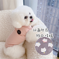 Pet Dog Cat Puppy Dog Clothes Reversible Vest Fleece Warm Cotton Padded Cotton Coat Bear Teddy