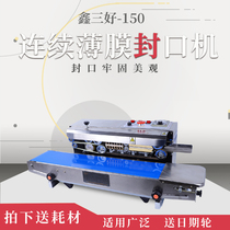 Xin Sanhao automatic continuous sealing machine fully automatic printing and sealing machine plastic bag film sealing machine for commercial use