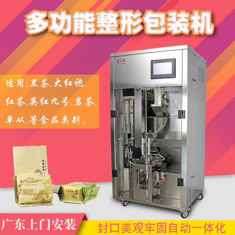 Fully automatic tea packaging machine All tea black tea Tieguanyin Pu'er smart metering closure packer
