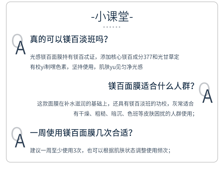 肌膚未來377美白淡斑面膜補水保溼滋潤煙酰胺提亮膚色淡化暗沉