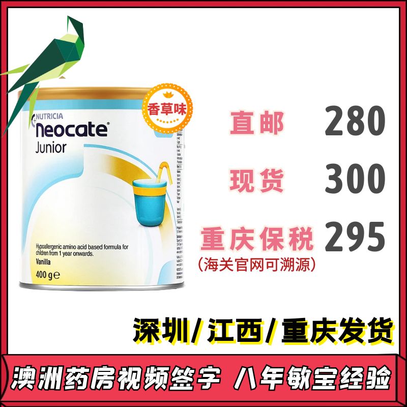 Direct mail spot Newconte amino acid hydrolysis protein allergy formula No lactose milk powder 2-paragraph vanilla taste-Taobao