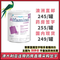 Direct mail spot Australia direct mail Switzerland original Nestlé Enminshu amino acid milk powder 2 segment 400g