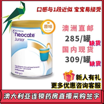 Domestic Spot Australia Neocate Newconte Amino Acid Hydrolysis Allergy Formula Anti-Diarrhea Milk Powder 2 segment original flavor
