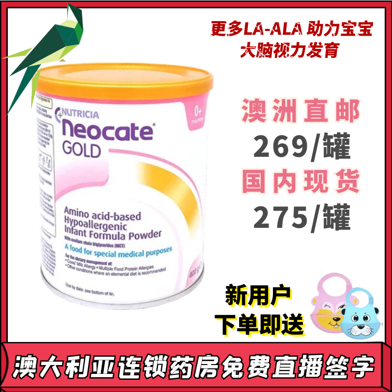 Direct mail stock Newcombe Gold Amino Acid Protein Infant Hypoallergenic diarrhea special formula hydrolyzed milk powder