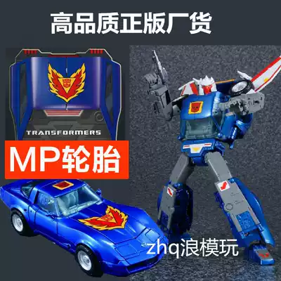 Deformation toy King Kong MP25 tire mp-25 tire with bracket MP26 road rage high quality factory goods