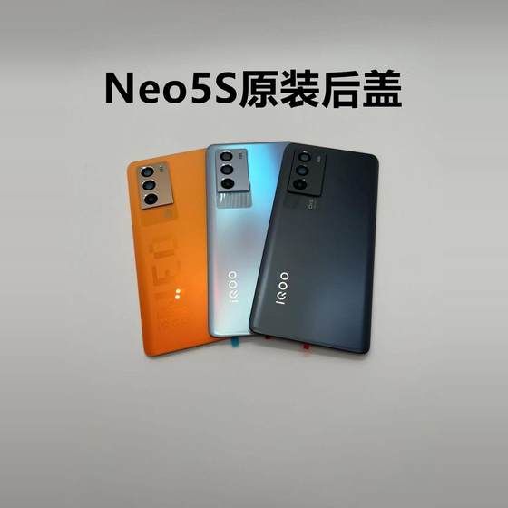 适用于iqooneo5原装玻璃后盖 iqooneo5s拆机电池后盖手机后屏中框