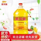金龙鱼 Арахис и ароматное съедобное растение и масло 5L Семейное здоровье кухни, пищевое пищевое масло