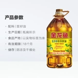 金龙鱼 Специальное масло для семян кориандра 4L5L литры * 4 баррелей целая коробка Оптовая не ГМО физическая пресса.