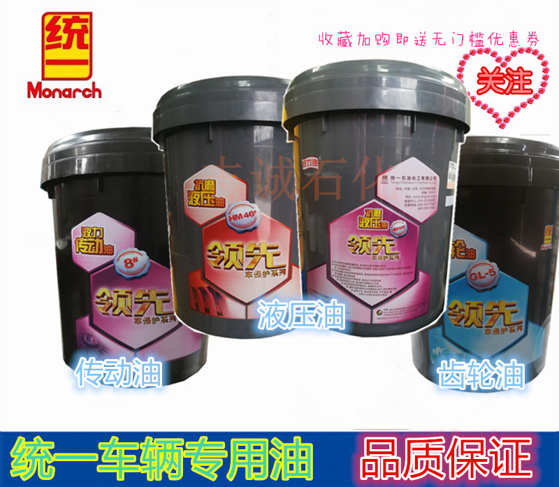Unified anti-wear hydraulic oil No 46 68 Tractor gear oil Transmission oil 85W-90 Hydraulic transmission oil No 8