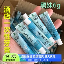 Black girl 6g small branch hotel disposable toothpaste mint fresh breath guest room wash cleaning sample portable