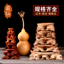 Natural gourd base mahogany cut open root sculpture crystal ball oddstone egg sculpture bottom tray wooden round pendulum