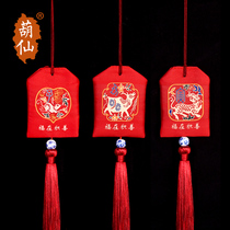 The 12th birthday fragrance bag of the zucchini is hand-embroidered to pray for the blessing of Ping Anfu bag to hang the gift of the Chinese style with the purse