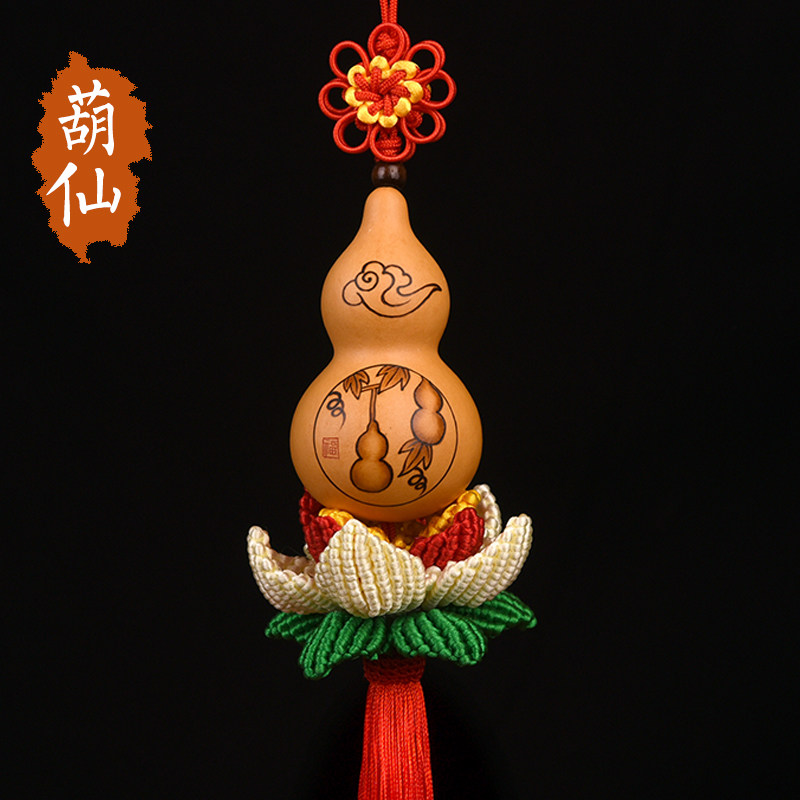 Fenuxian Natural Gourd Hanging Decoration China Knot Lotus Hanging Decoration Home Living Room Lying Pendant Delivery Person Gift Car Ornament