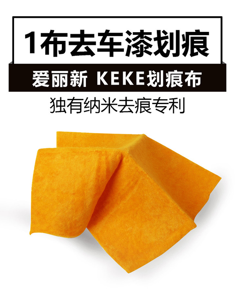 Ailixin KEKE nano scratch repair cloth wipe car to scratch cloth car paint to scratch repair artifact