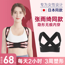 Humpback orthotics ride the wind and waves with the same beauty strap adult invisible posture anti-Humpback correction brace female