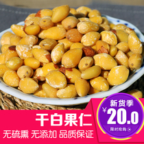 2 kg of dried white fruit kernels]Fresh handmade shelled ginkgo biloba fruit dried products Big white fruit raw white fruit kernels can be ground and dried goods