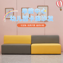 Early education childrens sofa stool kindergarten backrest soft bag sofa training institution parents rest waiting area card seat