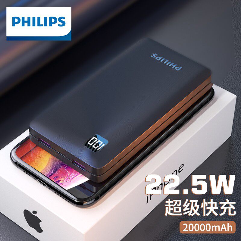 Philips Charging Treasure 20,000 mA thin and compact portable PD20W fast charge capacity is suitable for Apple Huawei