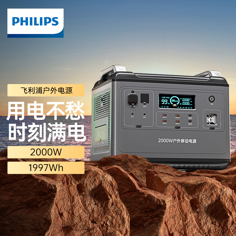 Philips Outdoor Energy Storage Power Supply 2000w Large Capacity 220v Portable Driver Mobile Solar Battery Household Storage Power Reserve Live Notebook Charging Treasure