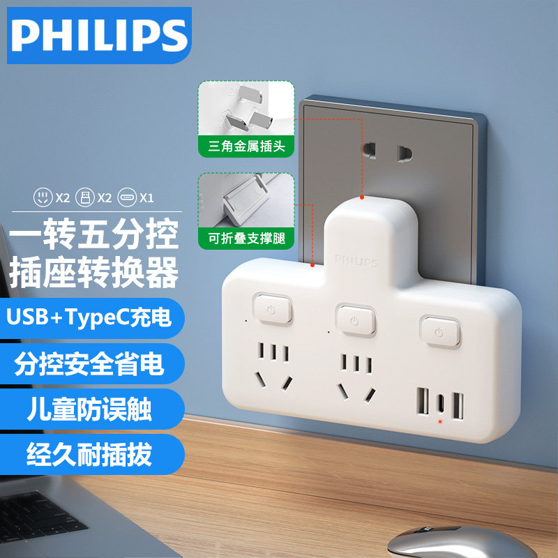 Philips USB conversion plug-in-shape one-to-two with USB socket conversion socket power converter-Taobao