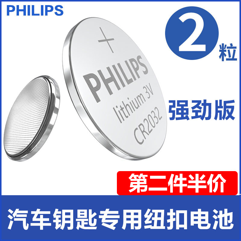 Philips coin cell battery CR2032 2025 2016 CR2430 1220 original car key remote control