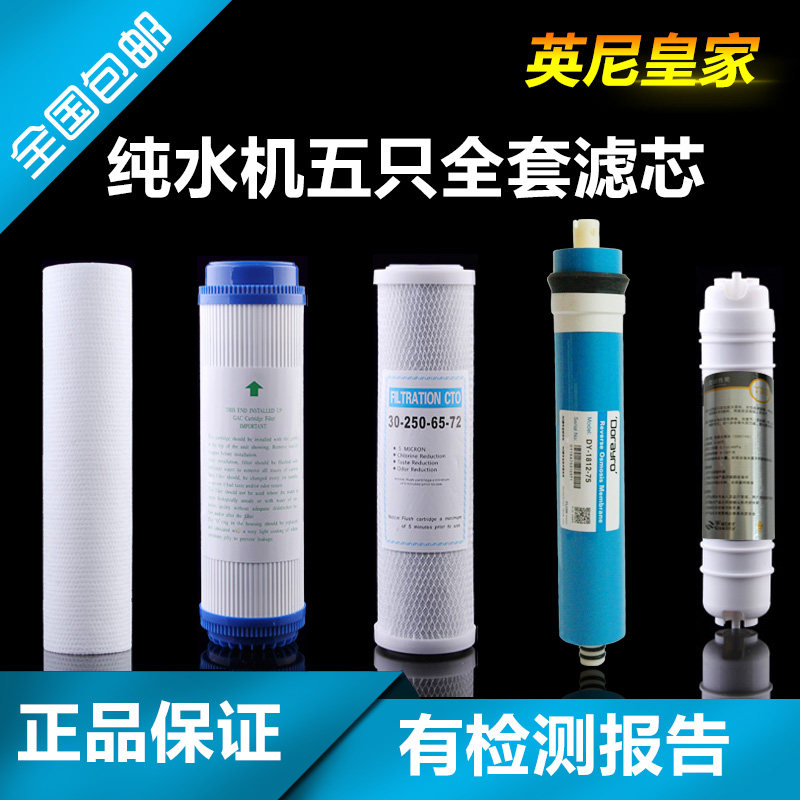Home Reverse Personal Water Filter Filter Set 10 inch 75G 100G Filter Filter Accessories