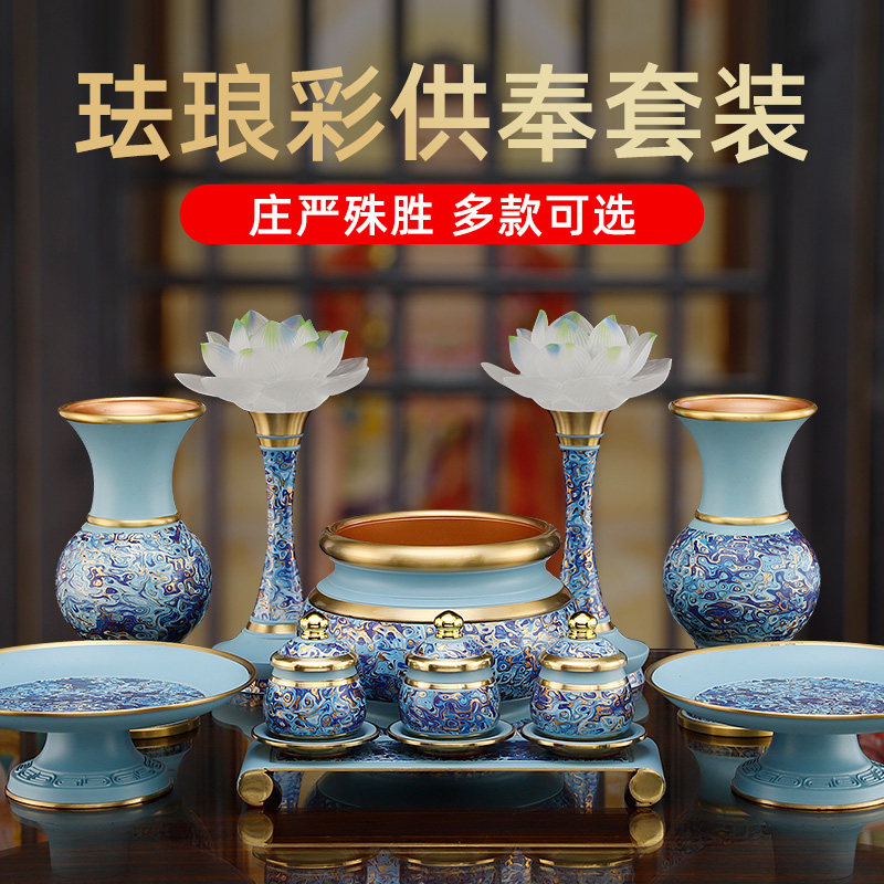 Pure copper enamel color offering for Buddha set indoor household Buddha supplies water supply cup for lamp vase for plate incense burner