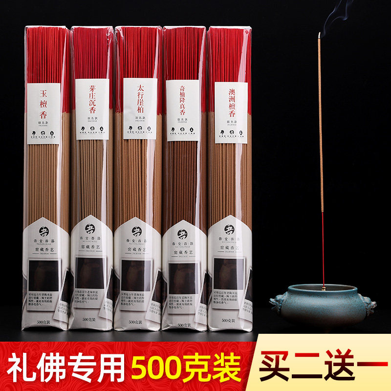Natural Buddhist incense for a fragrant home smokeless and savoury and tasteless and fragrant sandalwood for a Buddhist temple with incense.
