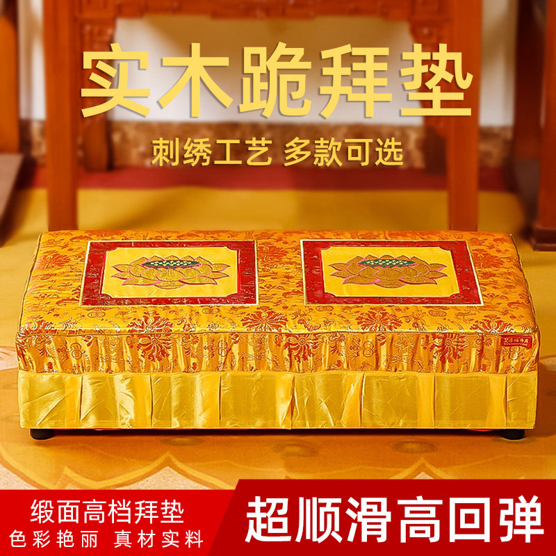 Prayer mat kneeling cushion home futon cushion smoothly sit on the ground to meditate on the Buddha's house to worship Buddha Buddha's tools supplies are completely thick worship stool