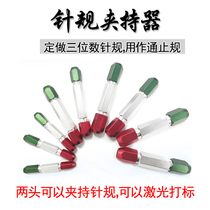 Needle gauge Clamp Needle gauge handle through stop gauge Set Plug gauge pin gauge Aluminum alloy three-color red and green double-headed movable clamp handle