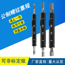 Metric thread plug gauge Thread through stop gauge Tooth gauge Plug gauge Internal thread gauge Glossy thread plug gauge 6H 1-24