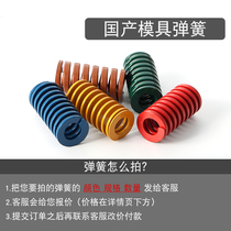 Mold spring 65mn rectangular spiral compression strong compression spring yellow blue red green Brown custom hardware flat wire spring