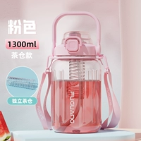 Чайный склад розовый 1.3 л [чайный перегородка/питательный компьютер/ремешок]