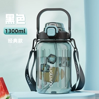 Классический черный 1,3 л [Food PC/расширяющий нападающий/ремень]