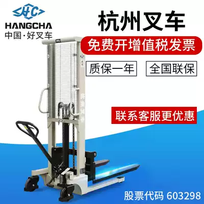 Hangfork manual handling truck stacker stacker stacker lifting truck hydraulic loading and unloading truck pallet ground cow Hangzhou stacker