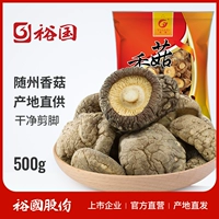 裕国 Suizhou Shiitake Mushrooms 500G Home -Cut Foot -Cut Farm Special Products Сухие грибы шиитаке за фунт