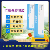 Huiyapet Peter Silver Colloidal Gel Pet Dog Feline Dog Toenodontitis Sinusitis to Heal Huiya Sensation Control