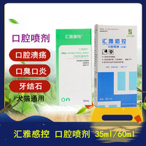 Huija Sensations Control Pets Oral Spray Dogs Cat Kittens Dental Plaque Dental Plaque Ulcer Red and Smell Anti-inflammatory Spray