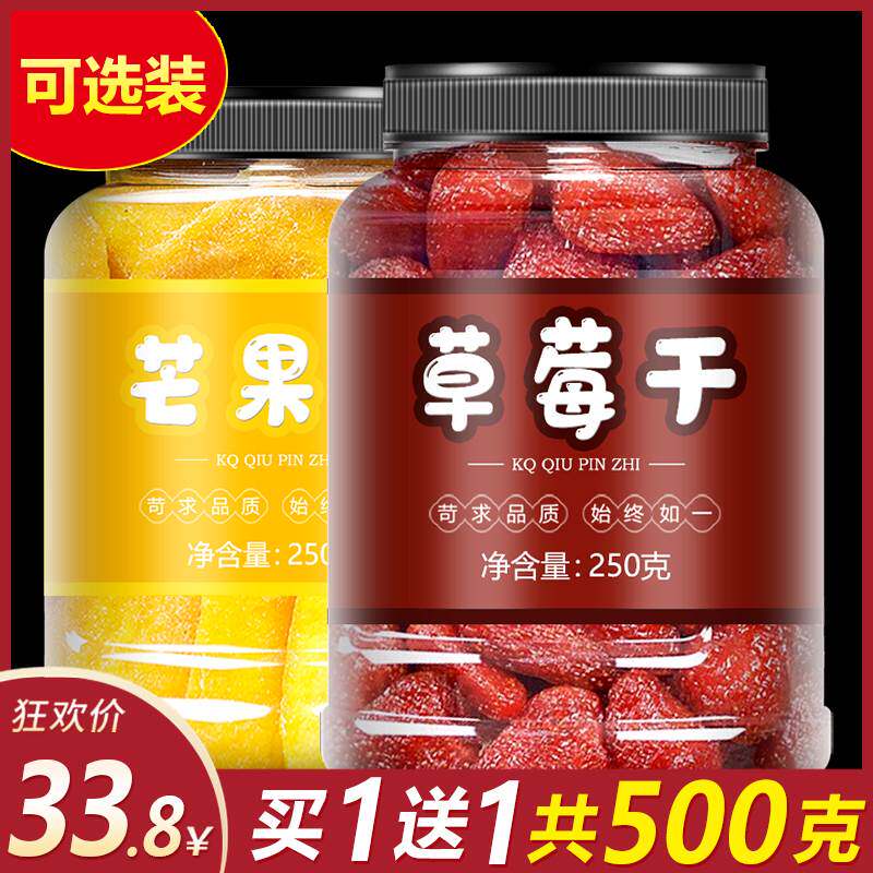 Mango Dry 500g Fruit dried fruit Dried Fruit Snack Cranberry Strawberry Dry Pineapple Mixed Bulk GROCERY SNACK-TAOBAO