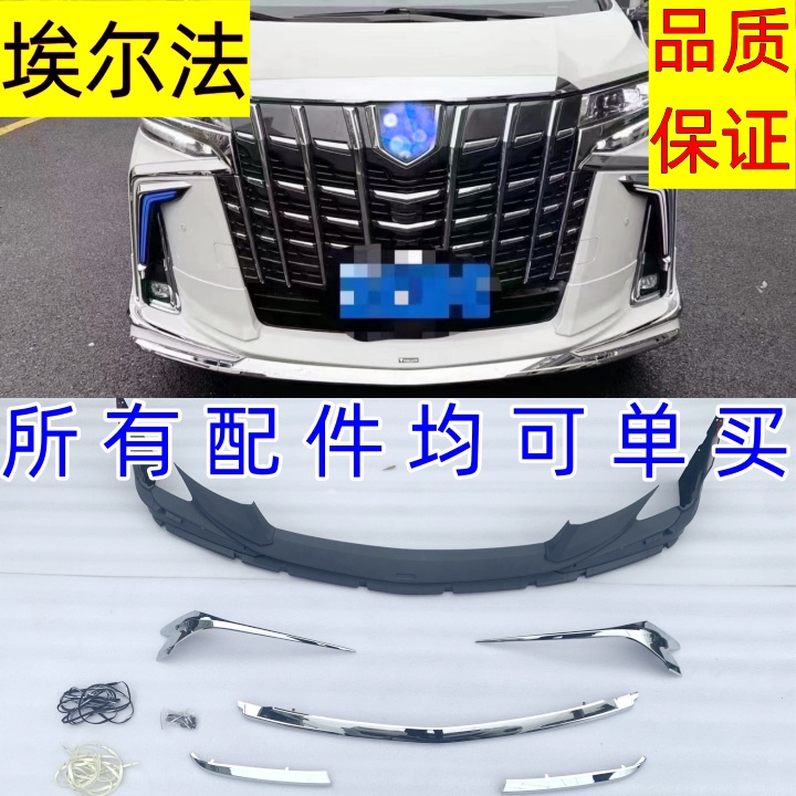 Suitable for 15-23 Models of Alphard, Front and Rear Lip Trim Modification, Full Body Kit, Sc Front and Rear Bumper Mona Lisa Accessories