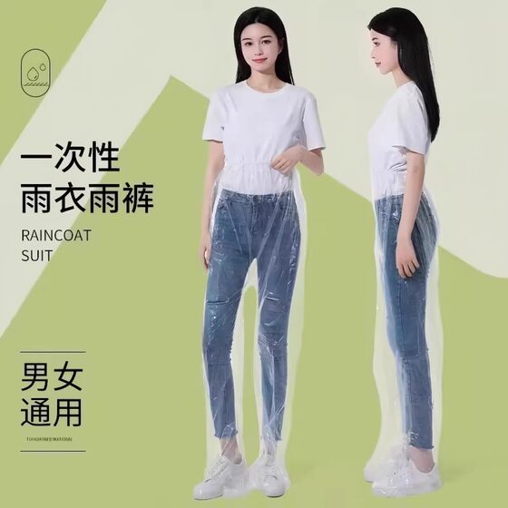 包脚一次性封脚雨裤鞋长款加厚户外便携式雨衣漂流防水裤男女通用
