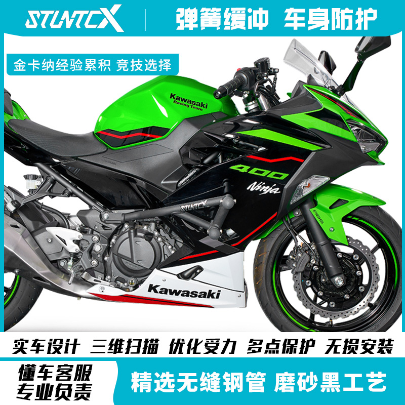 Suitable for Kawasaki Ninja Ninja Ninja400 Z400 guard bar bumper modified competitive bar engine anti-drop bar